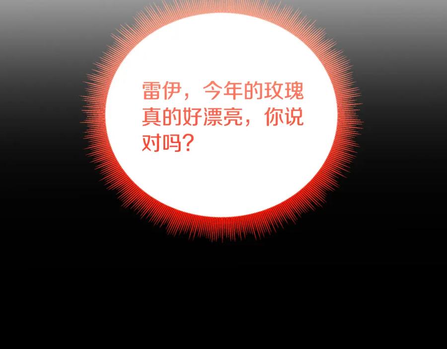 《破茧皇后》第58话 父亲的代理人 第15页