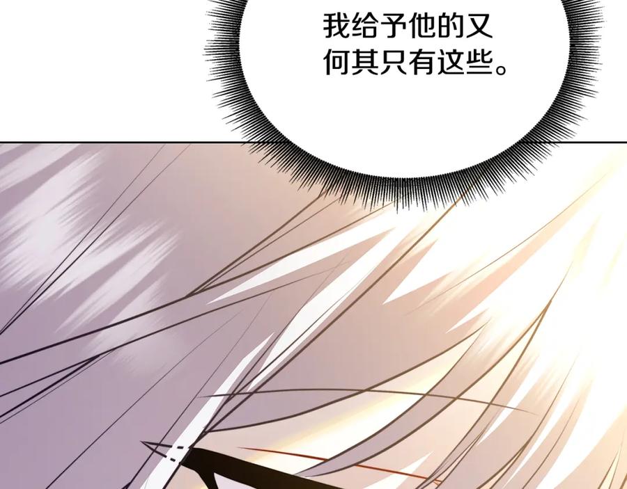 《破茧皇后》第58话 父亲的代理人 第111页