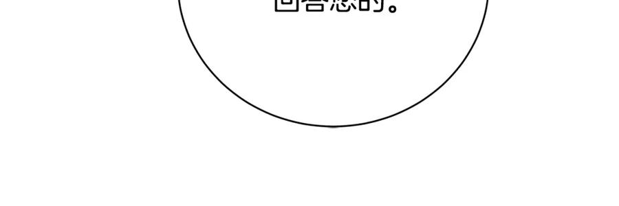 《破茧皇后》第58话 父亲的代理人 第200页