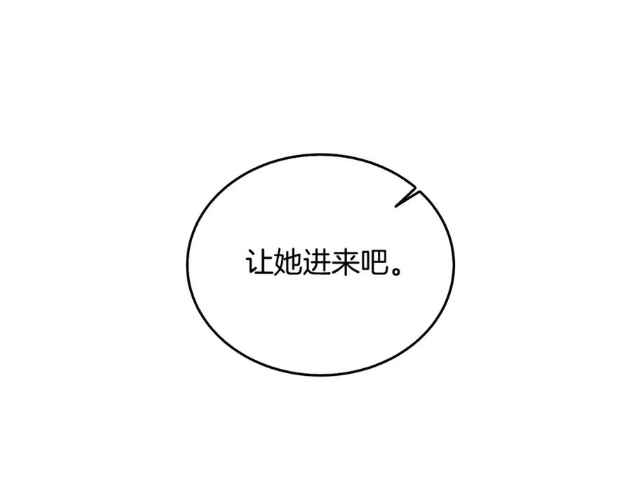 《破茧皇后》第58话 父亲的代理人 第56页
