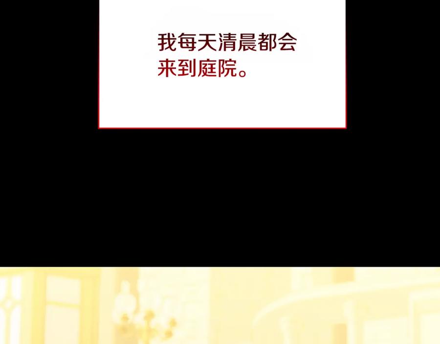 《破茧皇后》第58话 父亲的代理人 第26页