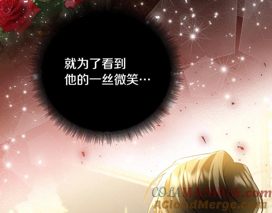 《破茧皇后》第58话 父亲的代理人 第117页