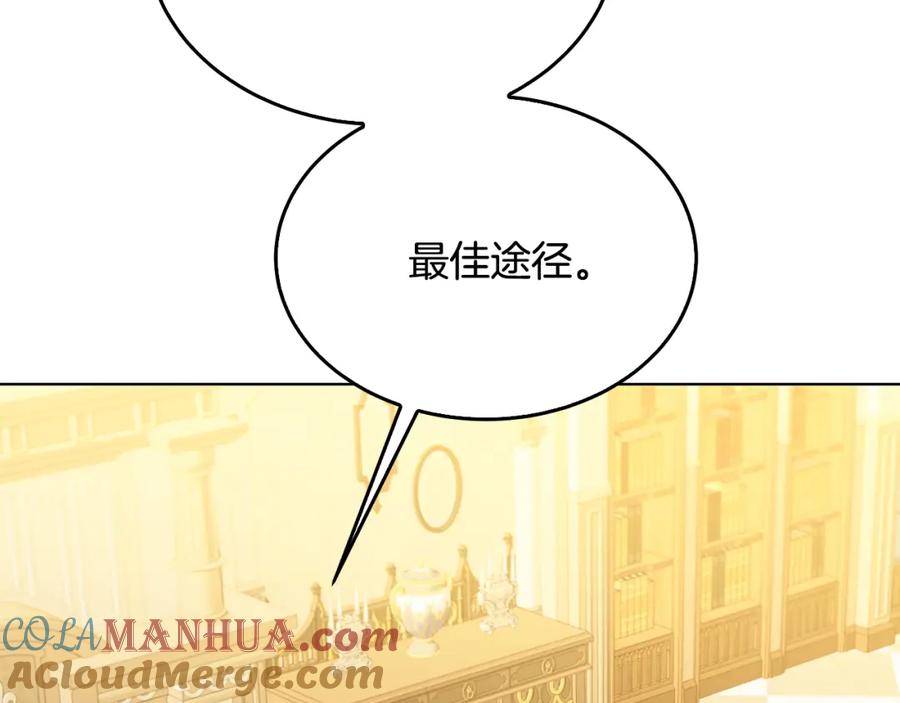 《破茧皇后》第58话 父亲的代理人 第185页