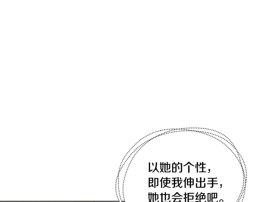 《破茧皇后》第58话 父亲的代理人 第71页