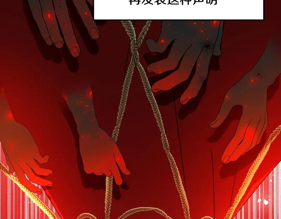 《破茧皇后》第58话 父亲的代理人 第171页