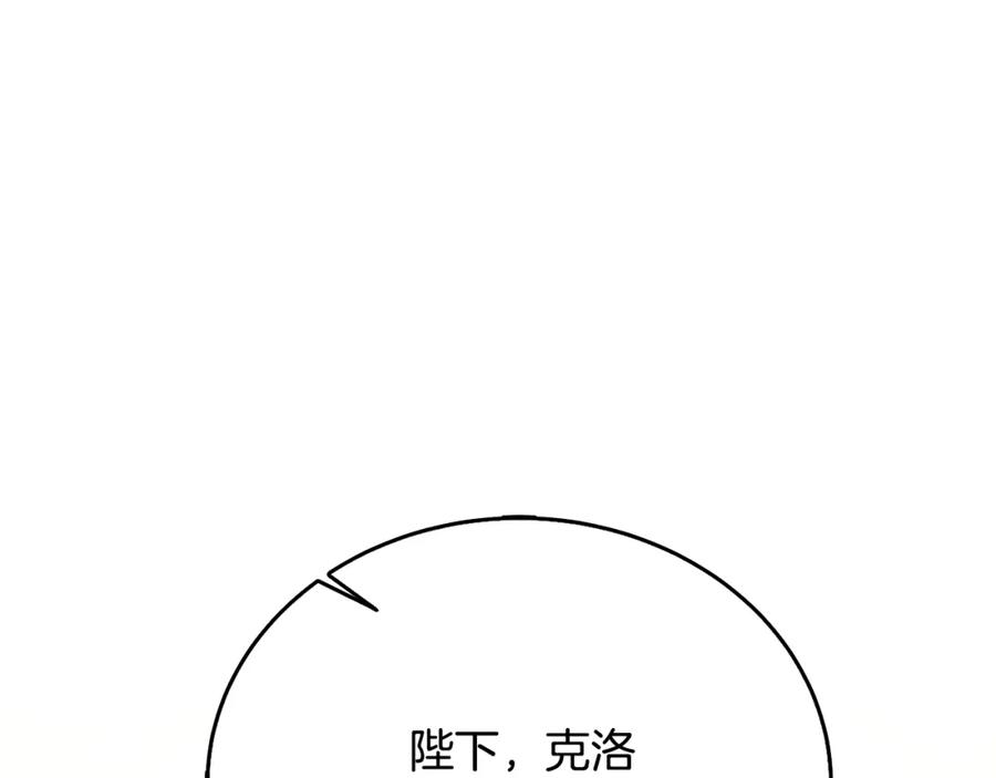 《破茧皇后》第58话 父亲的代理人 第52页