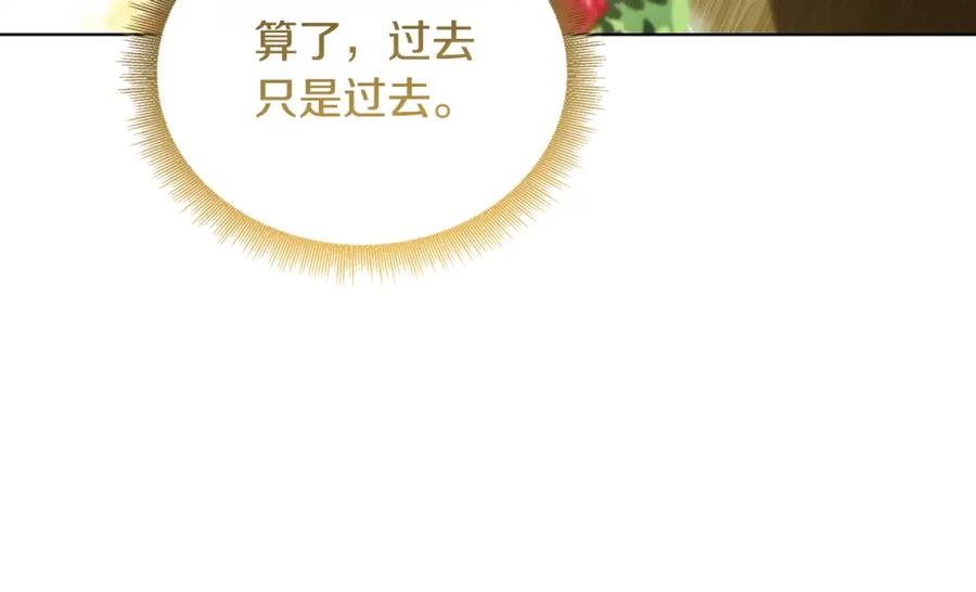 《破茧皇后》第58话 父亲的代理人 第47页