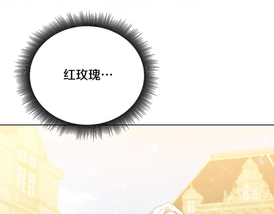 《破茧皇后》第58话 父亲的代理人 第8页