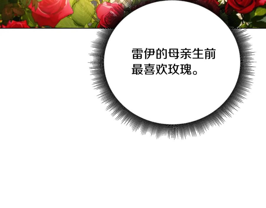 《破茧皇后》第58话 父亲的代理人 第10页