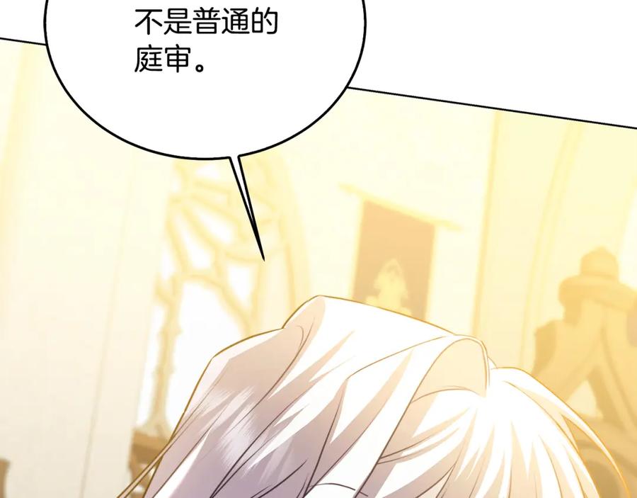 《破茧皇后》第58话 父亲的代理人 第163页