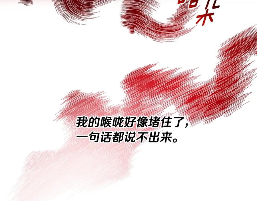 《破茧皇后》第5话 她的孩子 第128页