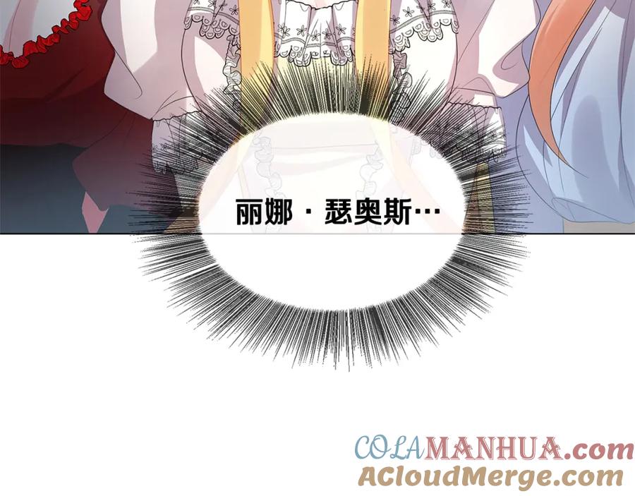 《破茧皇后》第5话 她的孩子 第81页