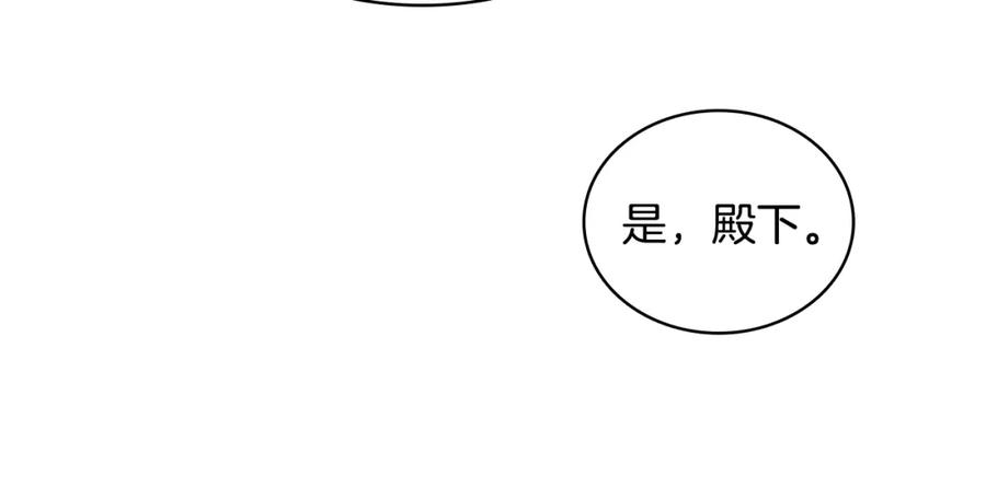 《破茧皇后》第5话 她的孩子 第11页