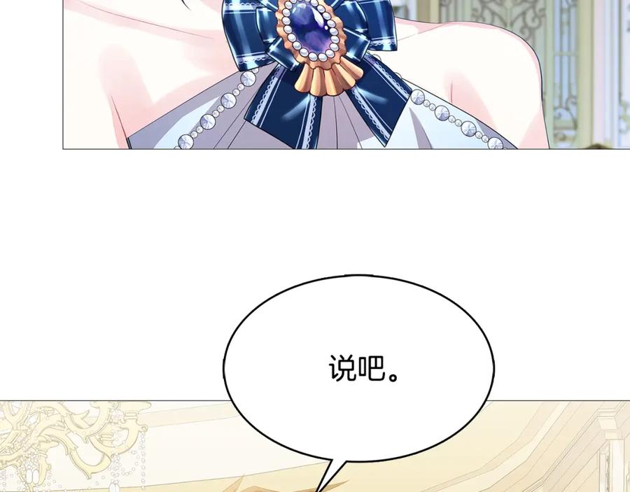 《破茧皇后》第5话 她的孩子 第172页