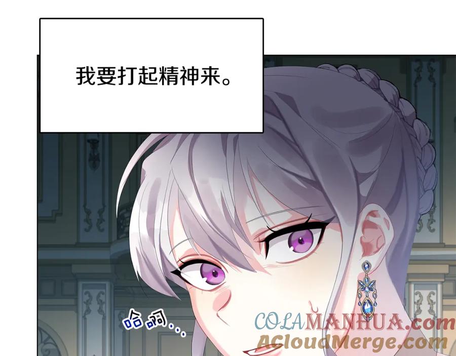 《破茧皇后》第5话 她的孩子 第133页