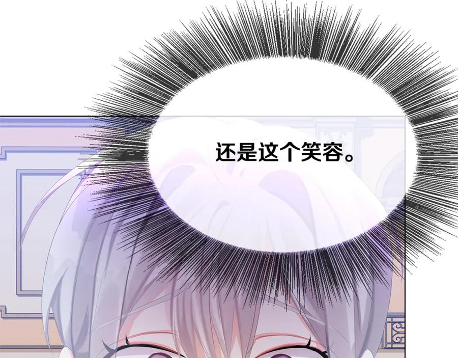 《破茧皇后》第5话 她的孩子 第102页