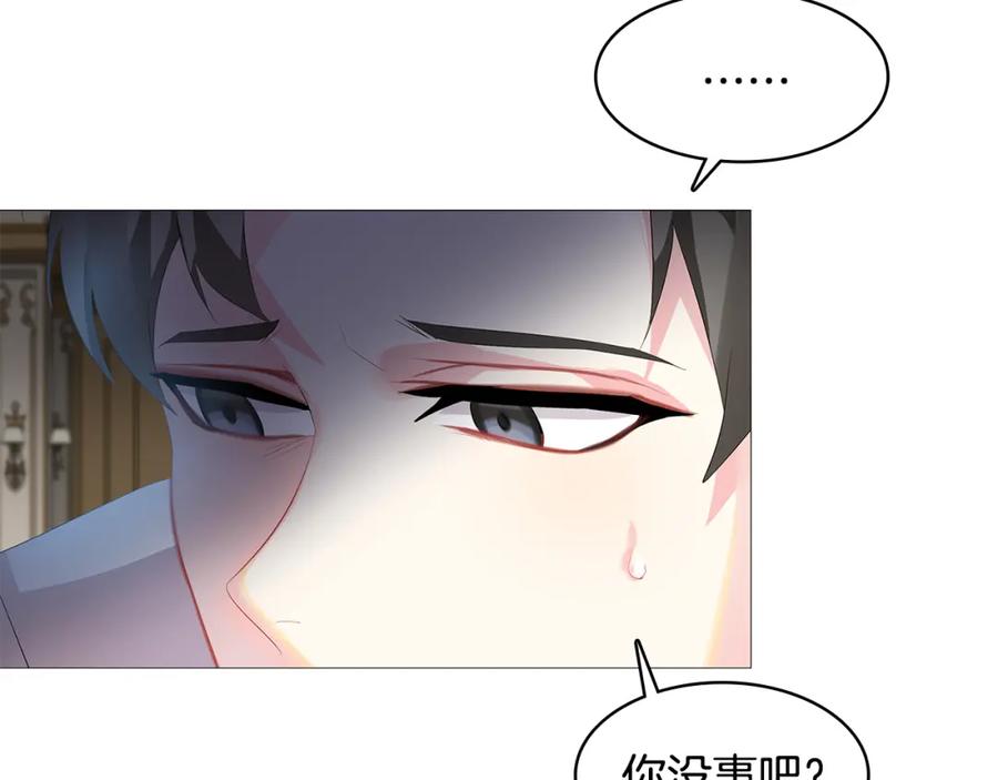 《破茧皇后》第5话 她的孩子 第135页
