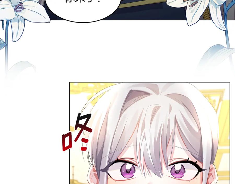 《破茧皇后》第5话 她的孩子 第22页