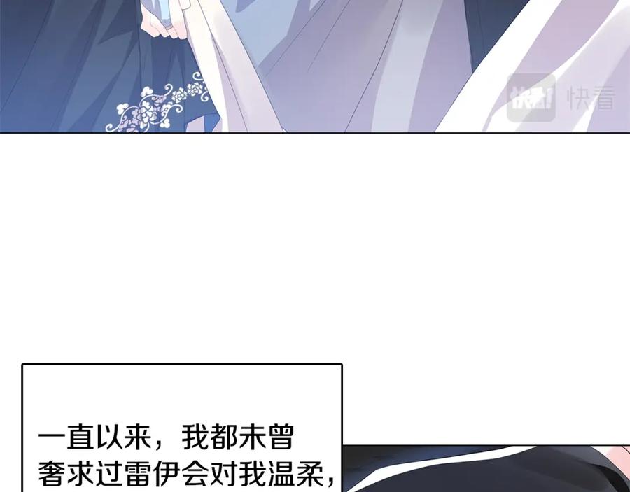 《破茧皇后》第5话 她的孩子 第34页