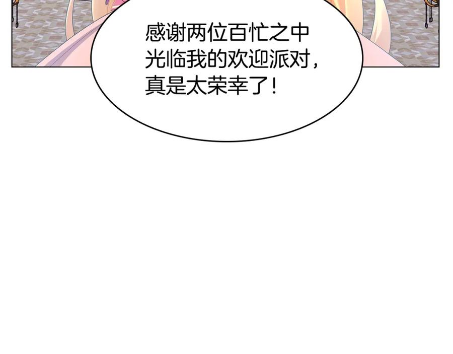 《破茧皇后》第5话 她的孩子 第99页