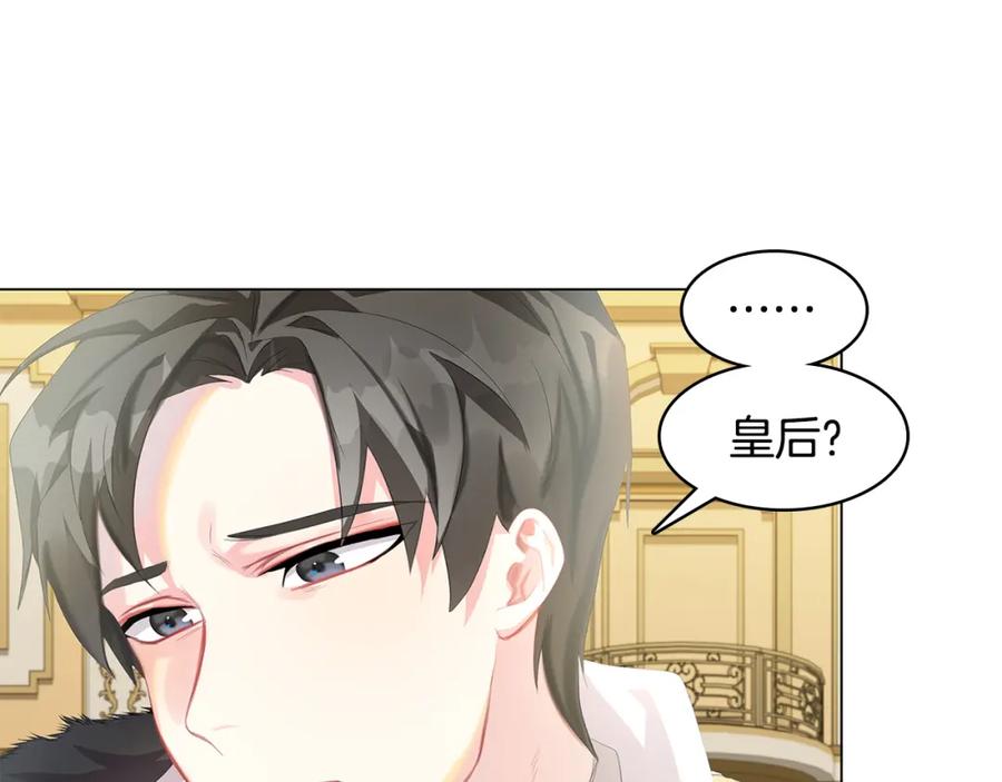《破茧皇后》第5话 她的孩子 第131页