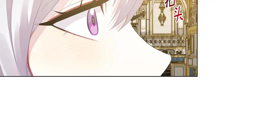 《破茧皇后》第5话 她的孩子 第27页