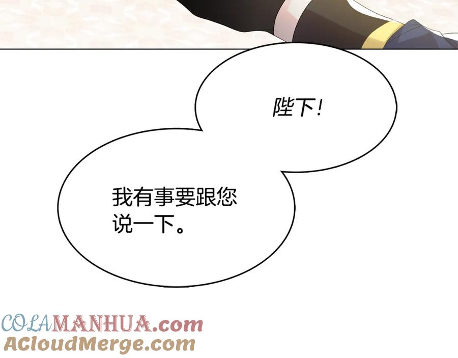 《破茧皇后》第5话 她的孩子 第165页