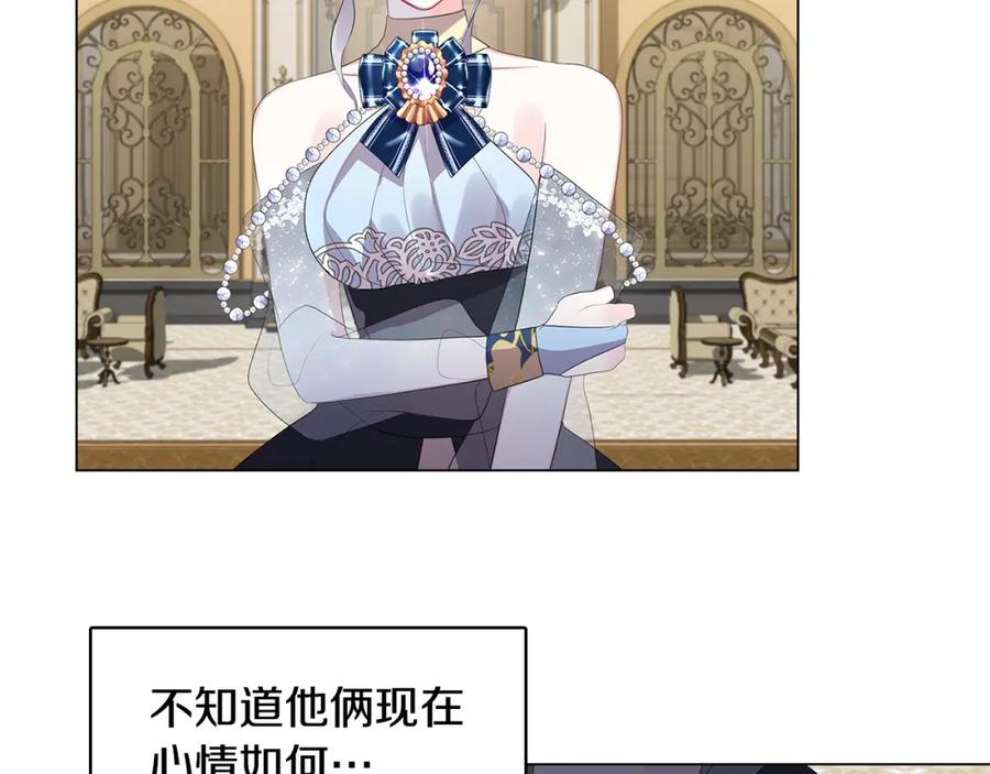 《破茧皇后》第5话 她的孩子 第87页