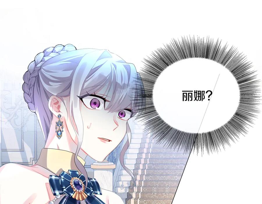 《破茧皇后》第5话 她的孩子 第166页