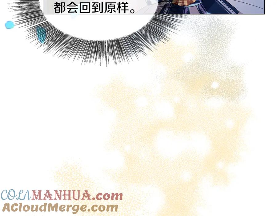 《破茧皇后》第5话 她的孩子 第157页