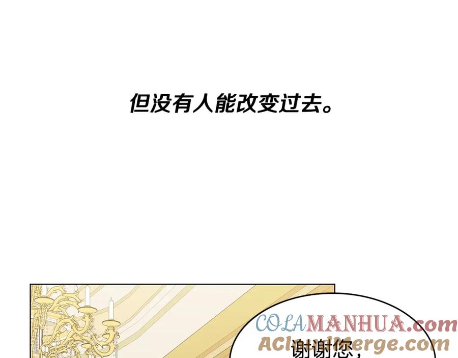 《破茧皇后》第5话 她的孩子 第145页