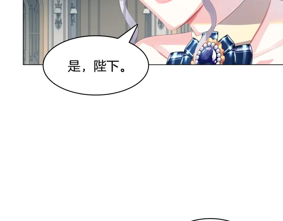 《破茧皇后》第5话 她的孩子 第134页