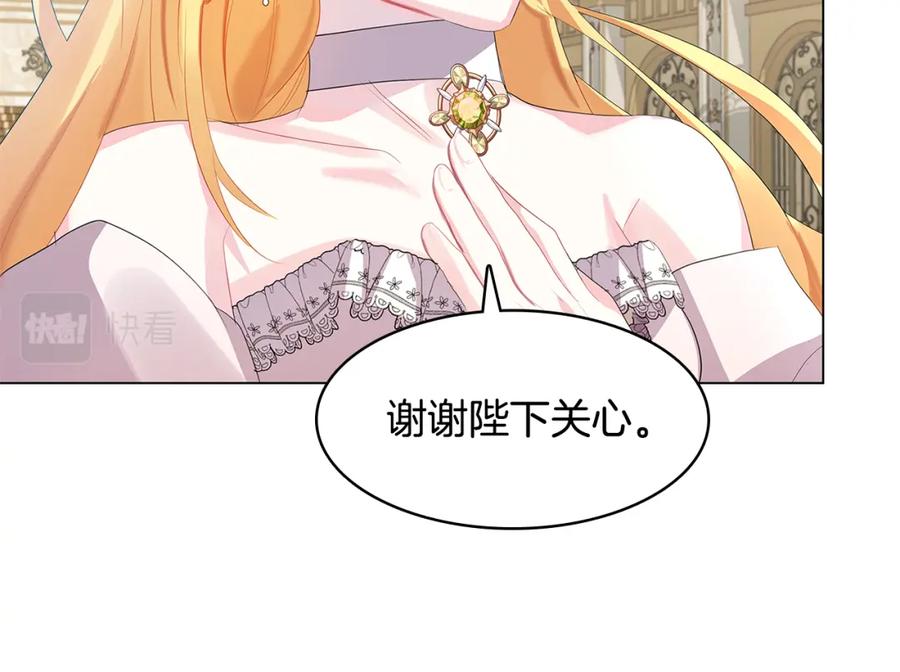 《破茧皇后》第5话 她的孩子 第120页