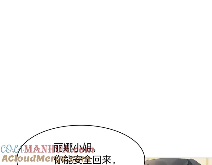 《破茧皇后》第5话 她的孩子 第117页