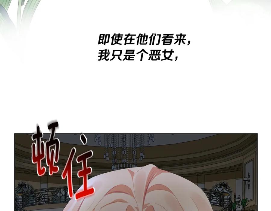 《破茧皇后》第5话 她的孩子 第142页