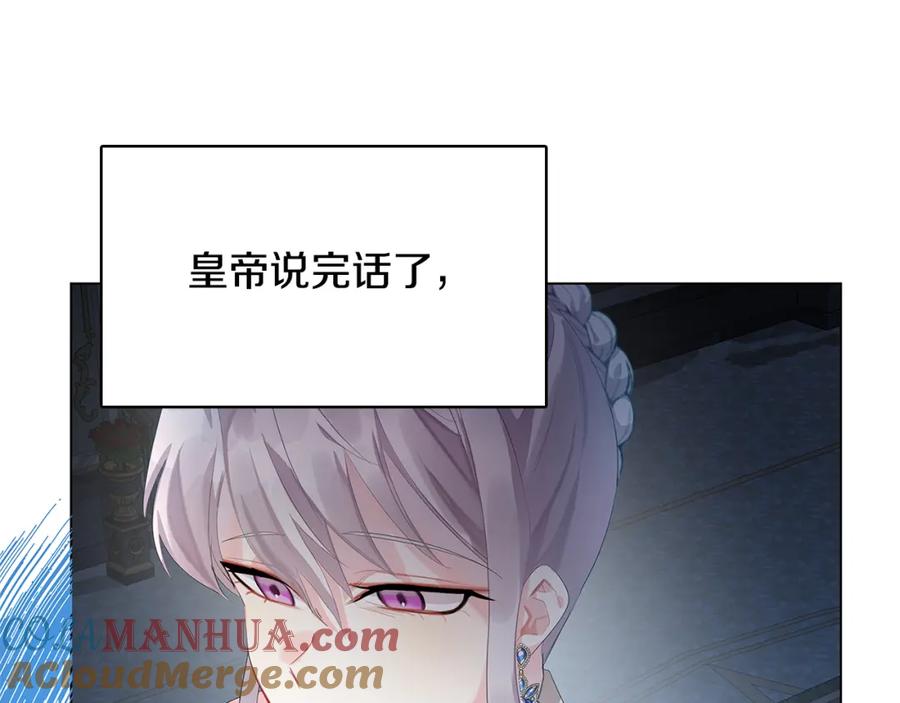 《破茧皇后》第5话 她的孩子 第121页
