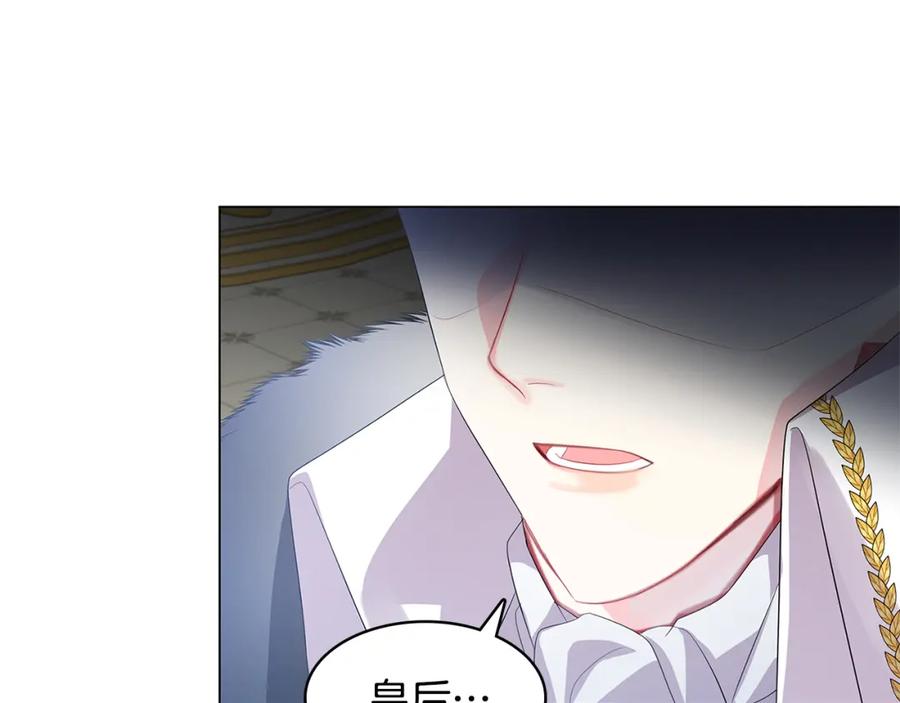 《破茧皇后》第5话 她的孩子 第28页