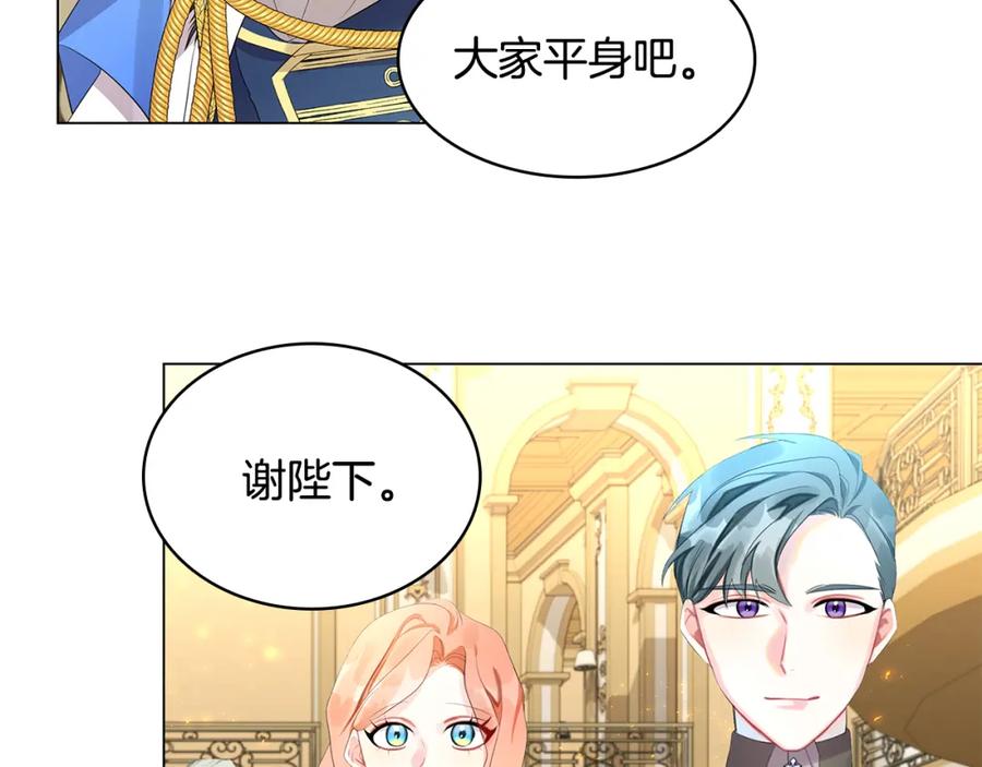 《破茧皇后》第5话 她的孩子 第76页
