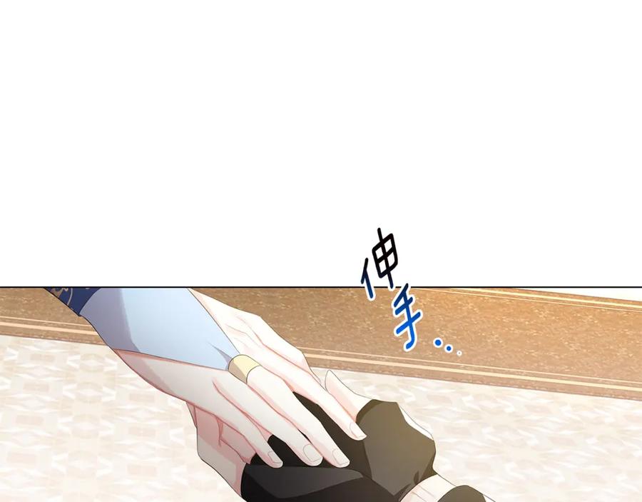 《破茧皇后》第5话 她的孩子 第164页