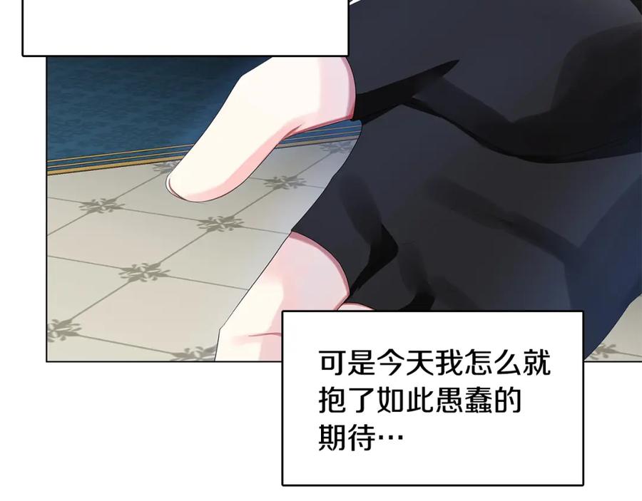 《破茧皇后》第5话 她的孩子 第35页