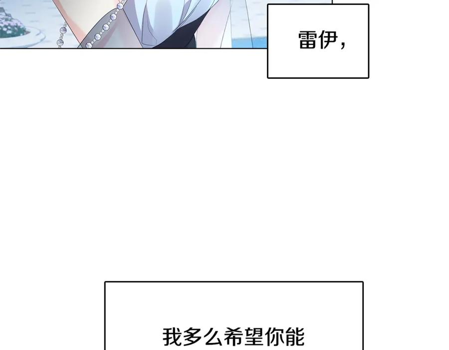 《破茧皇后》第5话 她的孩子 第40页