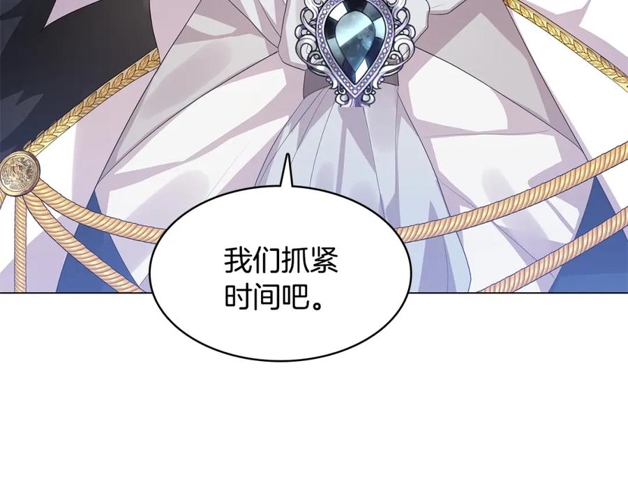 《破茧皇后》第5话 她的孩子 第31页