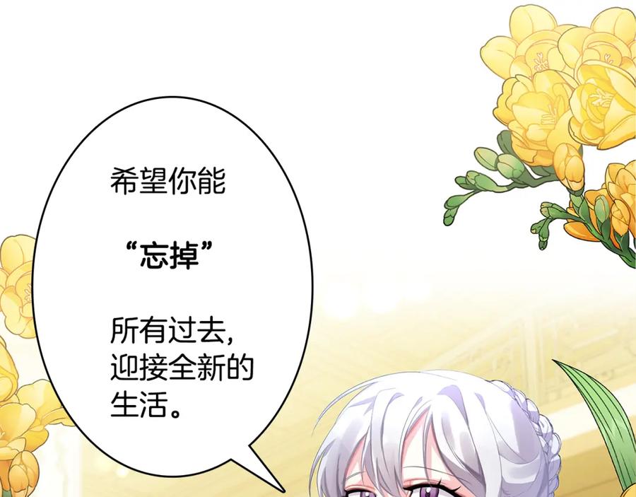 《破茧皇后》第5话 她的孩子 第139页
