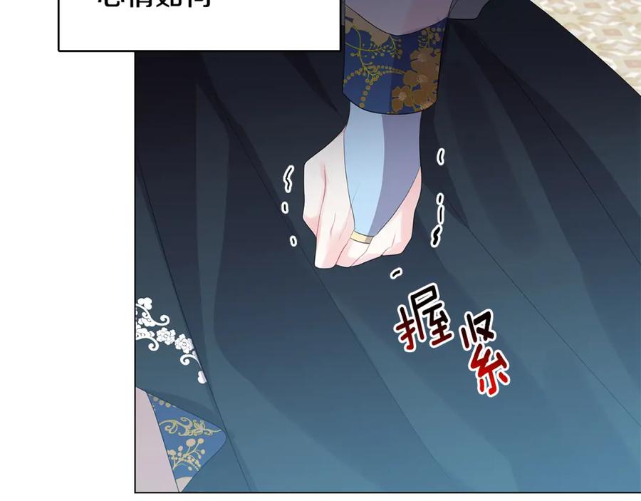 《破茧皇后》第5话 她的孩子 第88页