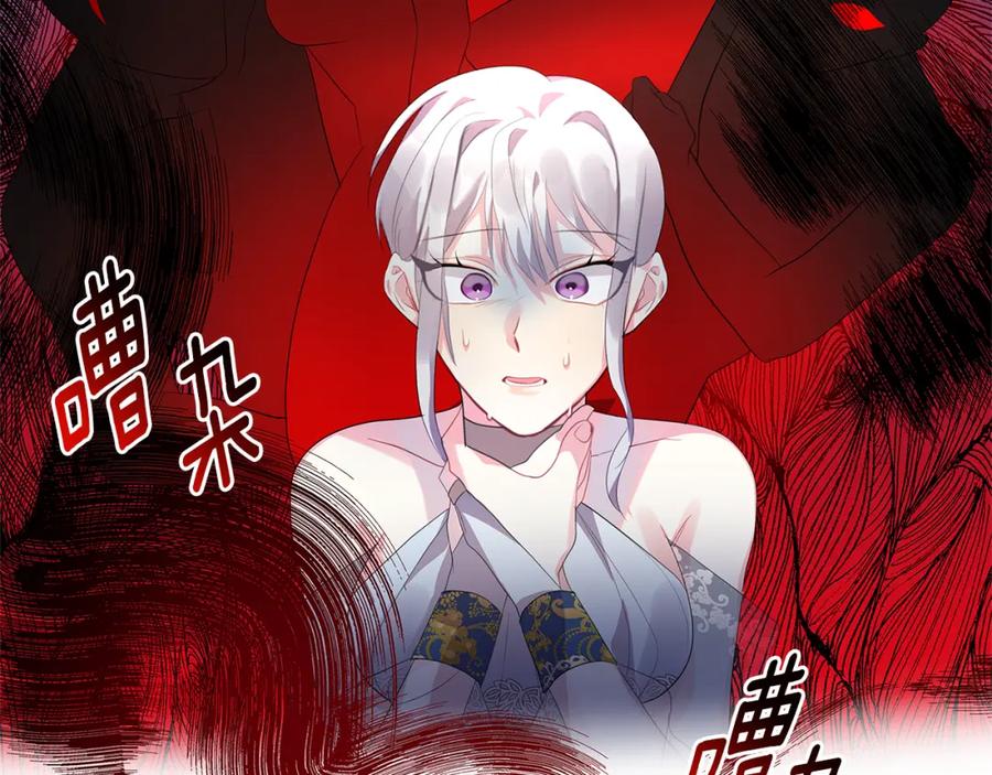 《破茧皇后》第5话 她的孩子 第127页
