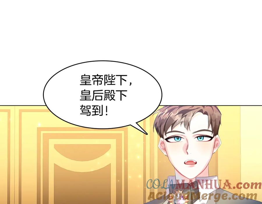 《破茧皇后》第5话 她的孩子 第61页