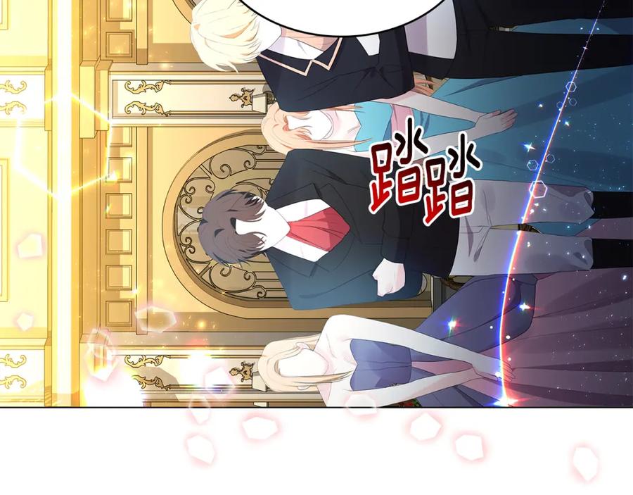 《破茧皇后》第5话 她的孩子 第71页