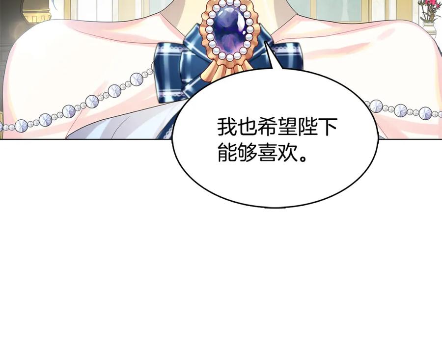 《破茧皇后》第5话 她的孩子 第6页