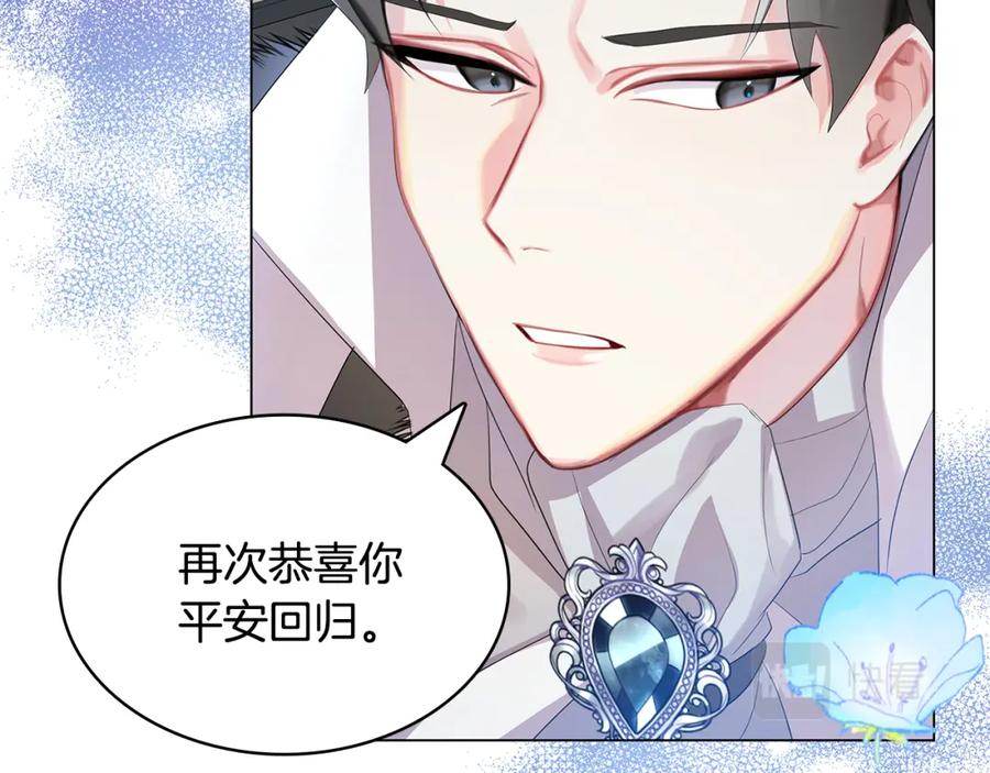 《破茧皇后》第5话 她的孩子 第154页