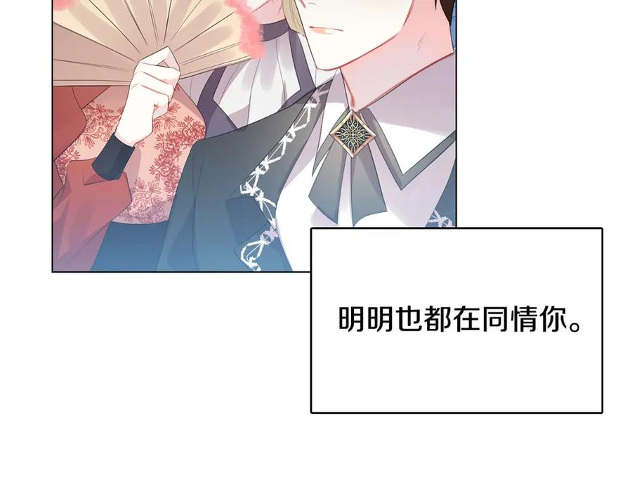 《破茧皇后》第5话 她的孩子 第112页
